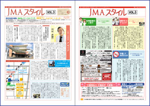 JMAスタイル Vol.3