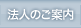 �@�l�̂��ē�