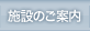 �{�݂̂��ē�