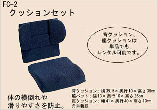 車イス付属品