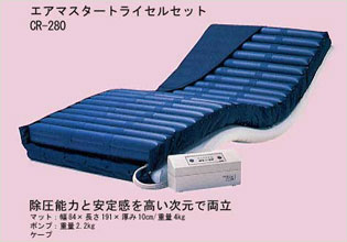 床ずれ予防用具