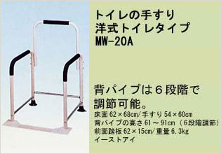 トイレ用手すり