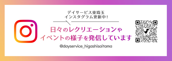 JMAデイサービス東埼玉インスタグラム