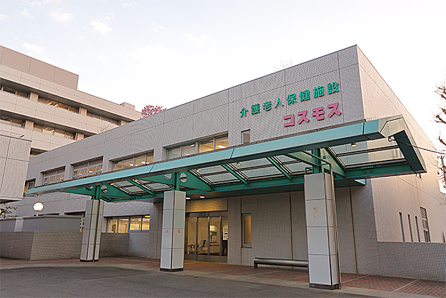 横浜市立脳卒中・神経脊椎センター介護老人保健施設　コスモス